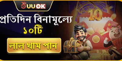 সাপ্তাহিক ভিআইপি ক্যাশব্যাক