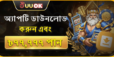 বন্ধু রেফারেল বোনাস