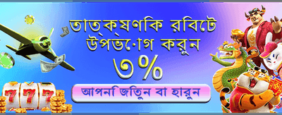 সেরা গেমিং অভিজ্ঞতায় যোগ দিন